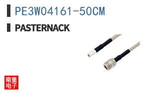 PE3W04161-50CM