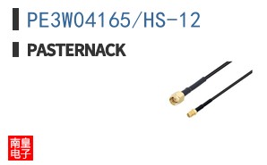 PE3W04165/HS-12