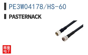 PE3W04178/HS-60
