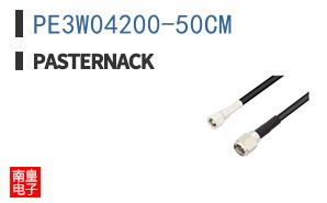PE3W04200-50CM