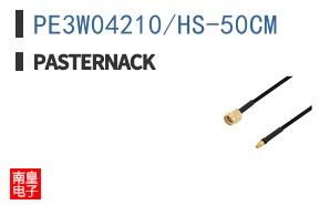 PE3W04210/HS-50CM
