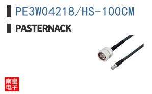 PE3W04218/HS-100CM