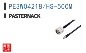 PE3W04218/HS-50CM