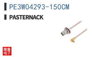 PE3W04293-150CM