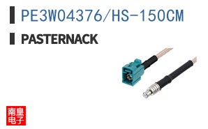 PE3W04376/HS-150CM
