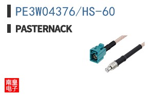 PE3W04376/HS-60