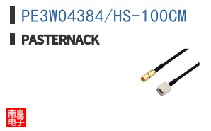 PE3W04384/HS-100CM