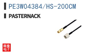 PE3W04384/HS-200CM