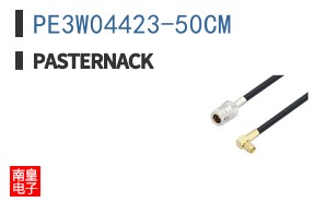 PE3W04423-50CM