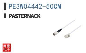 PE3W04442-50CM