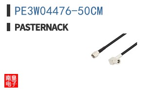 PE3W04476-50CM