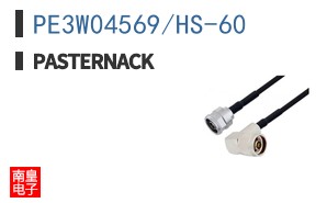 PE3W04569/HS-60