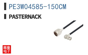 PE3W04585-150CM