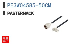 PE3W04585-50CM