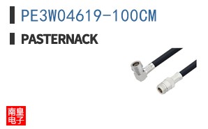 PE3W04619-100CM