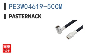 PE3W04619-50CM
