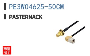 PE3W04625-50CM