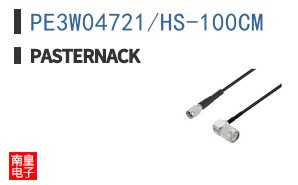 PE3W04721/HS-100CM
