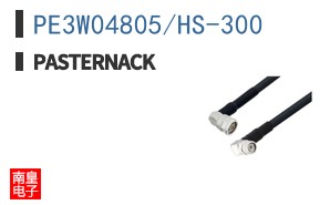 PE3W04805/HS-300