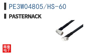 PE3W04805/HS-60