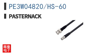 PE3W04820/HS-60
