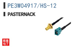 PE3W04917/HS-12