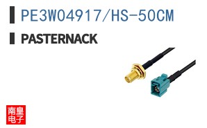 PE3W04917/HS-50CM