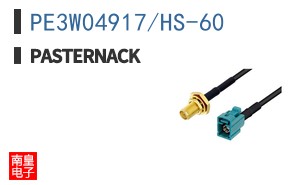 PE3W04917/HS-60