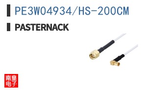 PE3W04934/HS-200CM