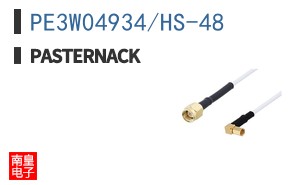 PE3W04934/HS-48
