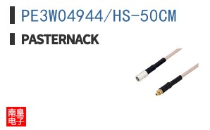 PE3W04944/HS-50CM