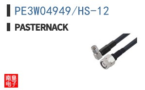 PE3W04949/HS-12