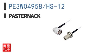 PE3W04958/HS-12