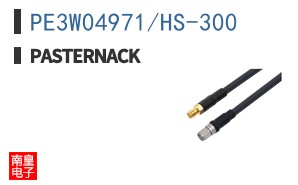 PE3W04971/HS-300