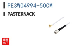 PE3W04994-50CM