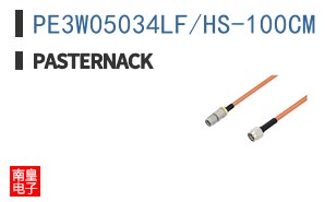 PE3W05034LF/HS-100CM