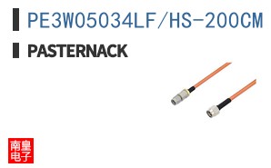 PE3W05034LF/HS-200CM
