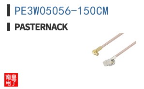 PE3W05056-150CM
