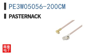 PE3W05056-200CM