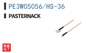 PE3W05056/HS-36