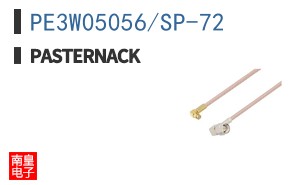 PE3W05056/SP-72
