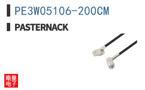 PE3W05106-200CM