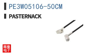 PE3W05106-50CM