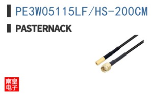 PE3W05115LF/HS-200CM