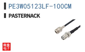 PE3W05123LF-100CM