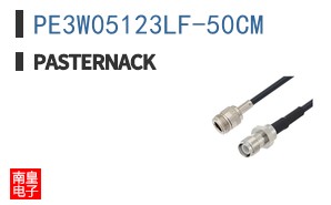 PE3W05123LF-50CM