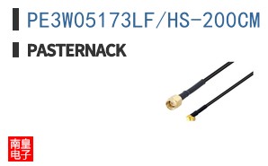 PE3W05173LF/HS-200CM
