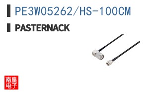 PE3W05262/HS-100CM