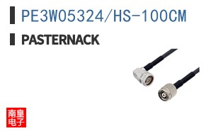 PE3W05324/HS-100CM