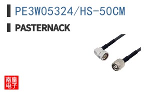 PE3W05324/HS-50CM